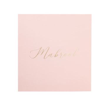 Luxury Foiled Greeting Card - Mabrook